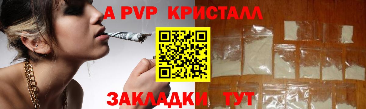 APVP крисы CK Всеволожск