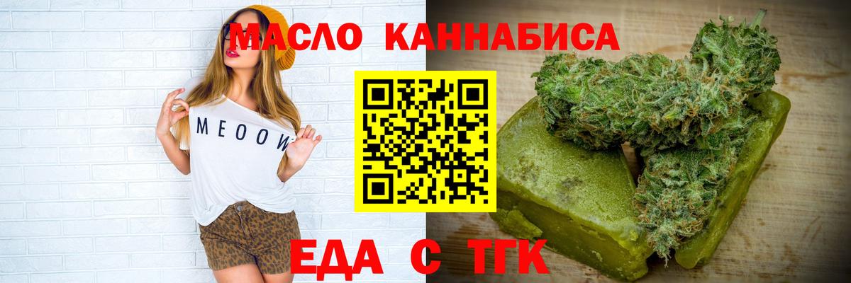 Всеволожск  Еда ТГК конопля  Вход с VPN 