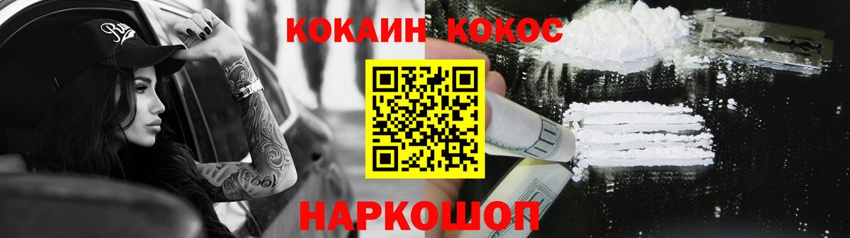 Кокаин FishScale Всеволожск