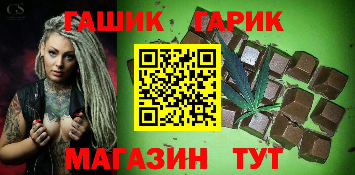 ГАШИШ  ГАШИШ ice o lator  дарнет шоп  ГАШ Premium  Всеволожск  Вход с VPN 