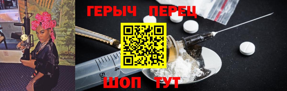 Героин хмурый  Героин  Всеволожск  Вход с VPN 