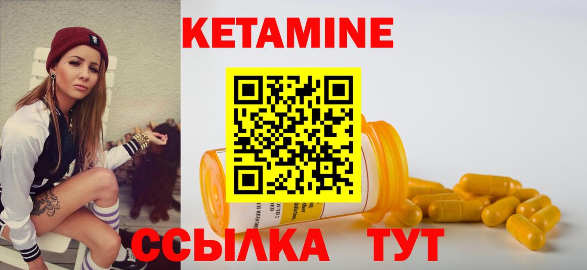 КЕТАМИН VHQ  Вход с VPN  Всеволожск  КЕТАМИН VHQ 