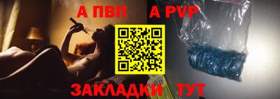 а пвп мука Янаул