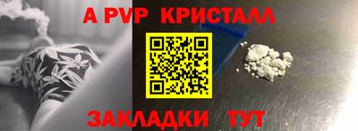 а пвп мука Янаул