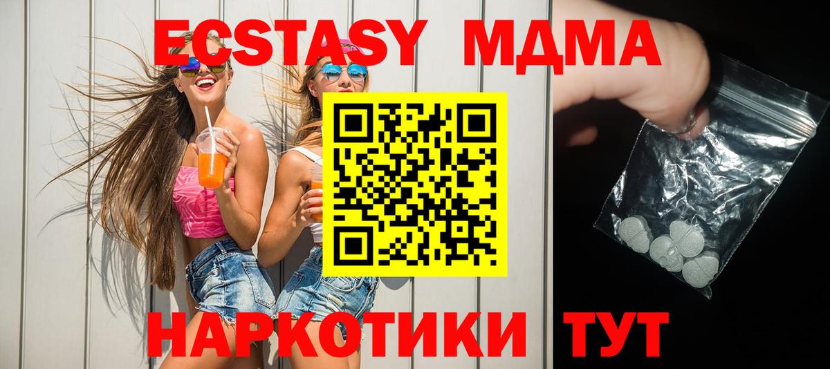 МДМА молли Всеволожск