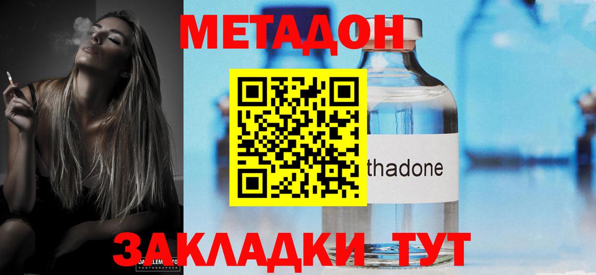 Метадон мёд Всеволожск