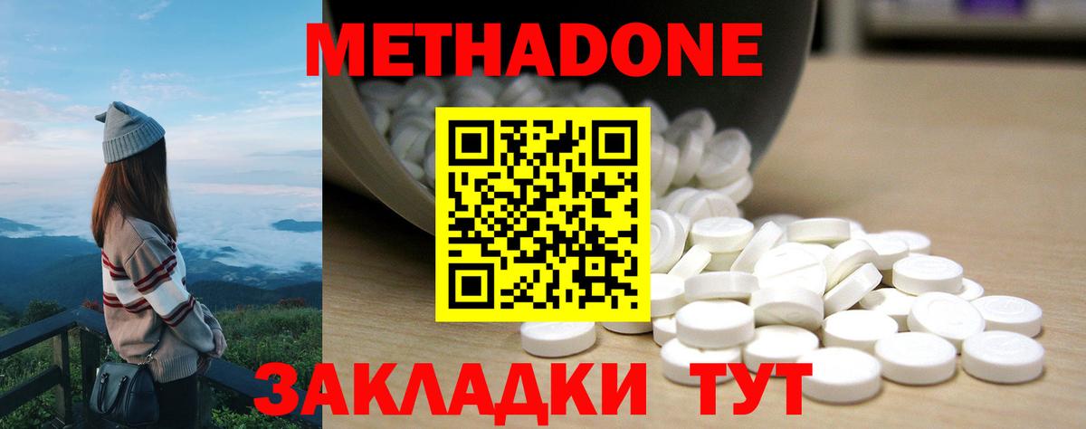 Всеволожск  МЕТАДОН methadone  Вход с VPN 