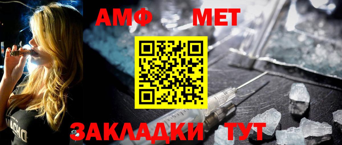 Метамфетамин кристалл Всеволожск