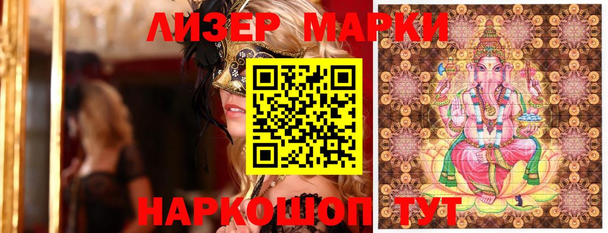 Наркотические марки 1,8мг Всеволожск