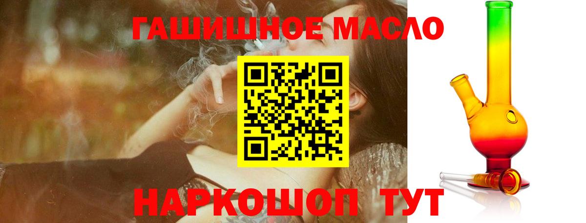 ТГК гашишное масло  Вход с VPN  Всеволожск 